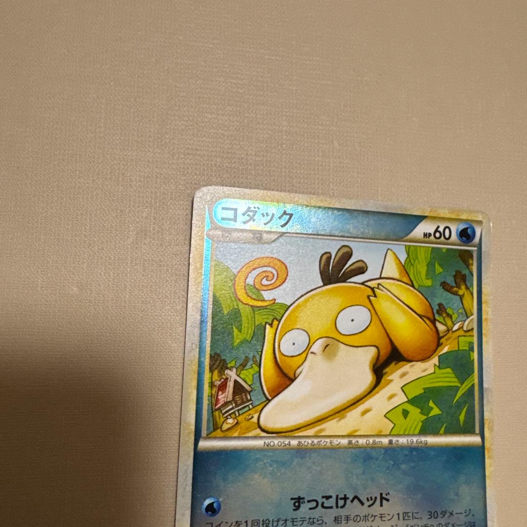 ポケモンカード コダック L3 レジェンド ミラー 015/080【4225 - メルカリ