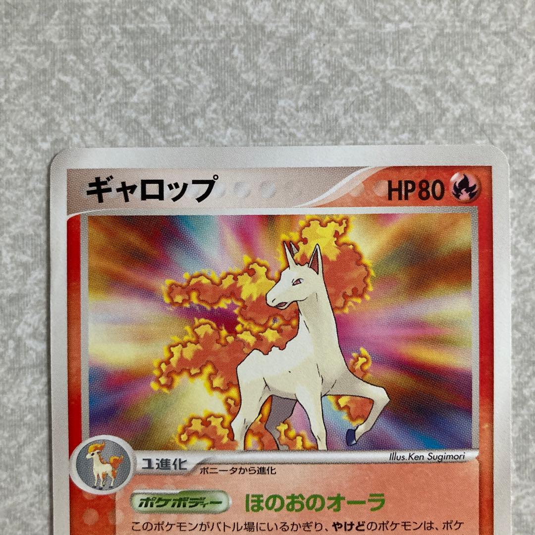 ポケモンカード ポニータ 015/052 2枚・ギャロップ 016/052 - メルカリ