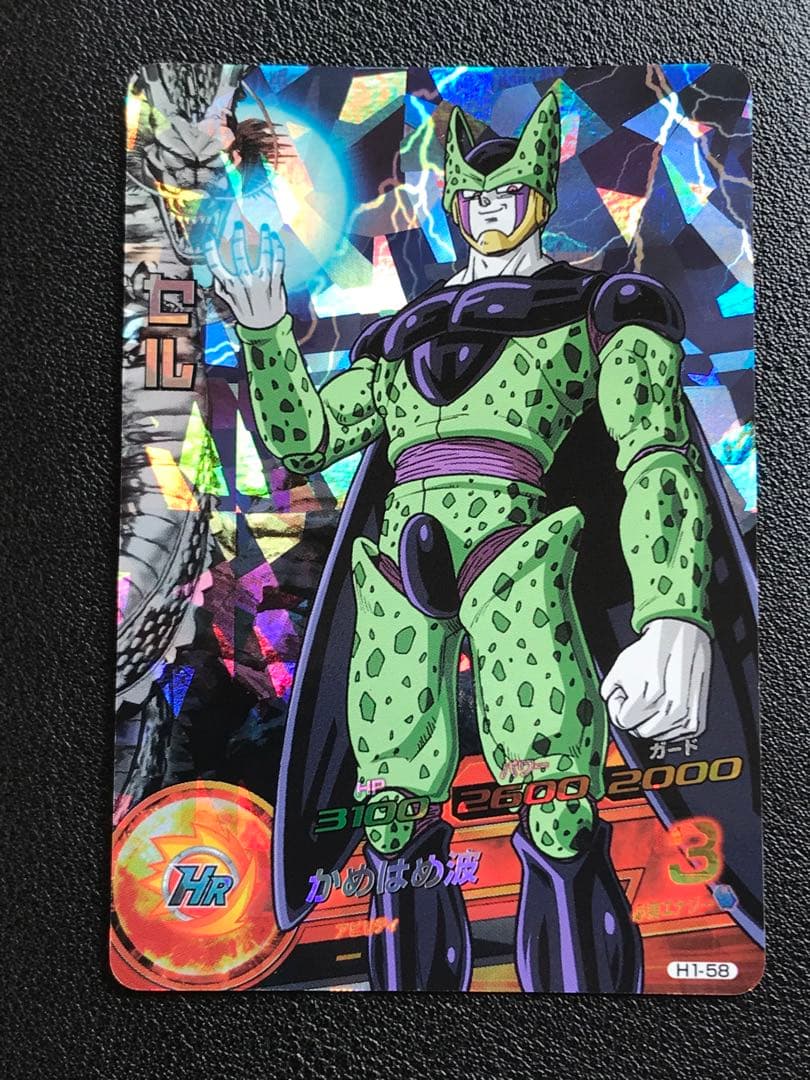 ドラゴンボールヒーローズ 旧弾 H1-58 セル - メルカリ