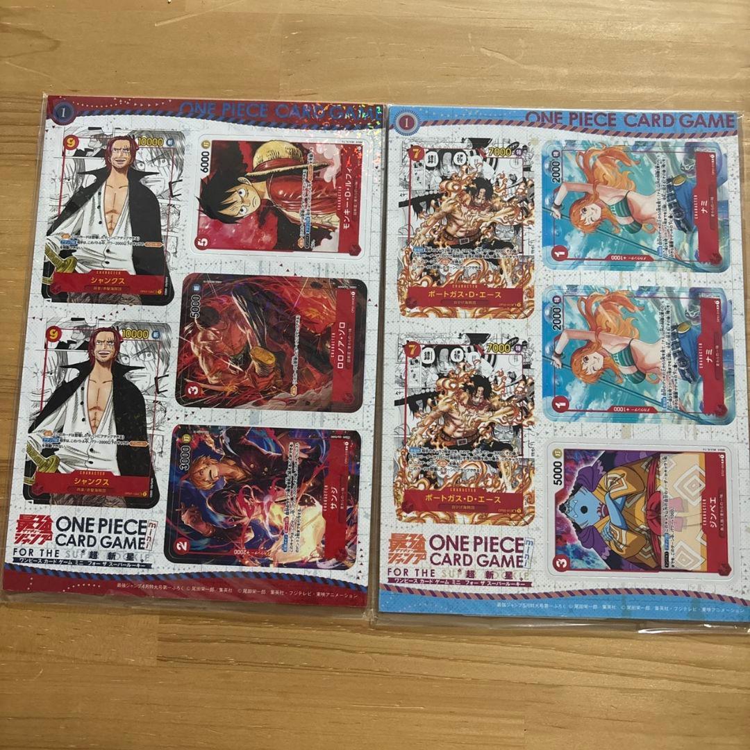 未開封】ワンピースカード ミニカード 最強ジャンプ4月号 5月号付録