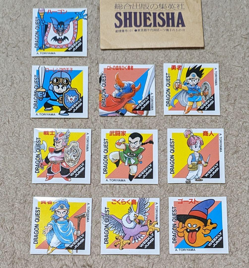 ドラクエ 鳥山明先生描き下ろし週刊少年ジャンプ懸賞シール ハーゴン