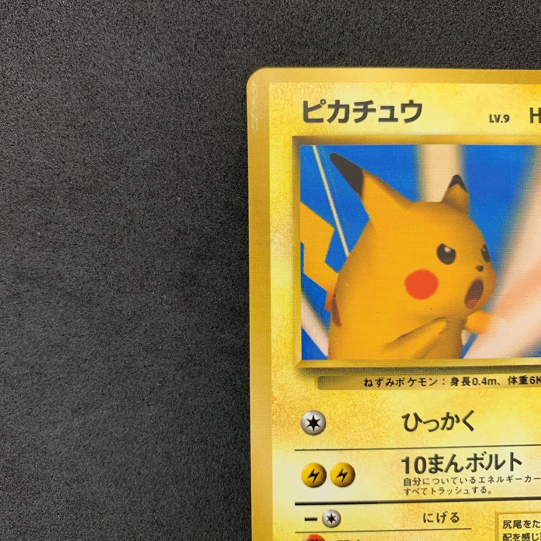 ポケモンカード 旧裏 ピカチュウ トレーナーズ ポケモンスナップ
