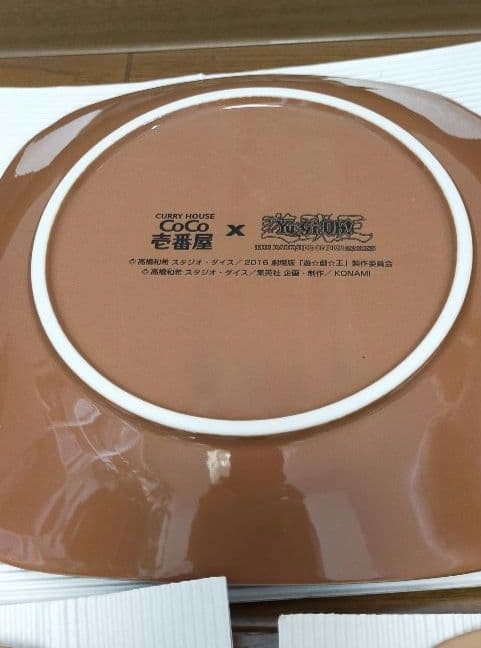遊戯王 カレー皿 CoCo壱番屋 エクゾディア300名限定品 - メルカリ