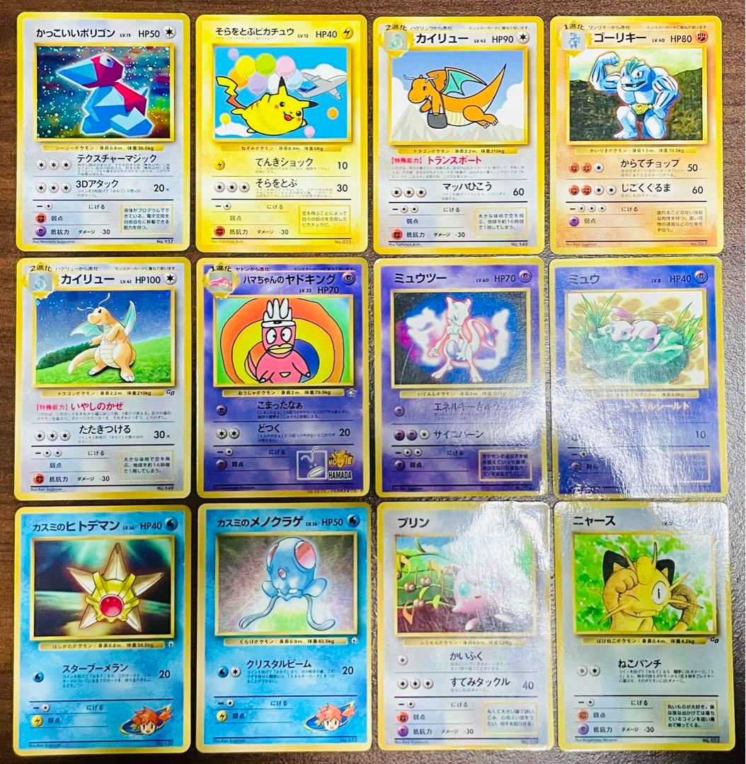 ポケモンカード 旧裏 当時物 コロコロコミック付録 GB付録 - メルカリ