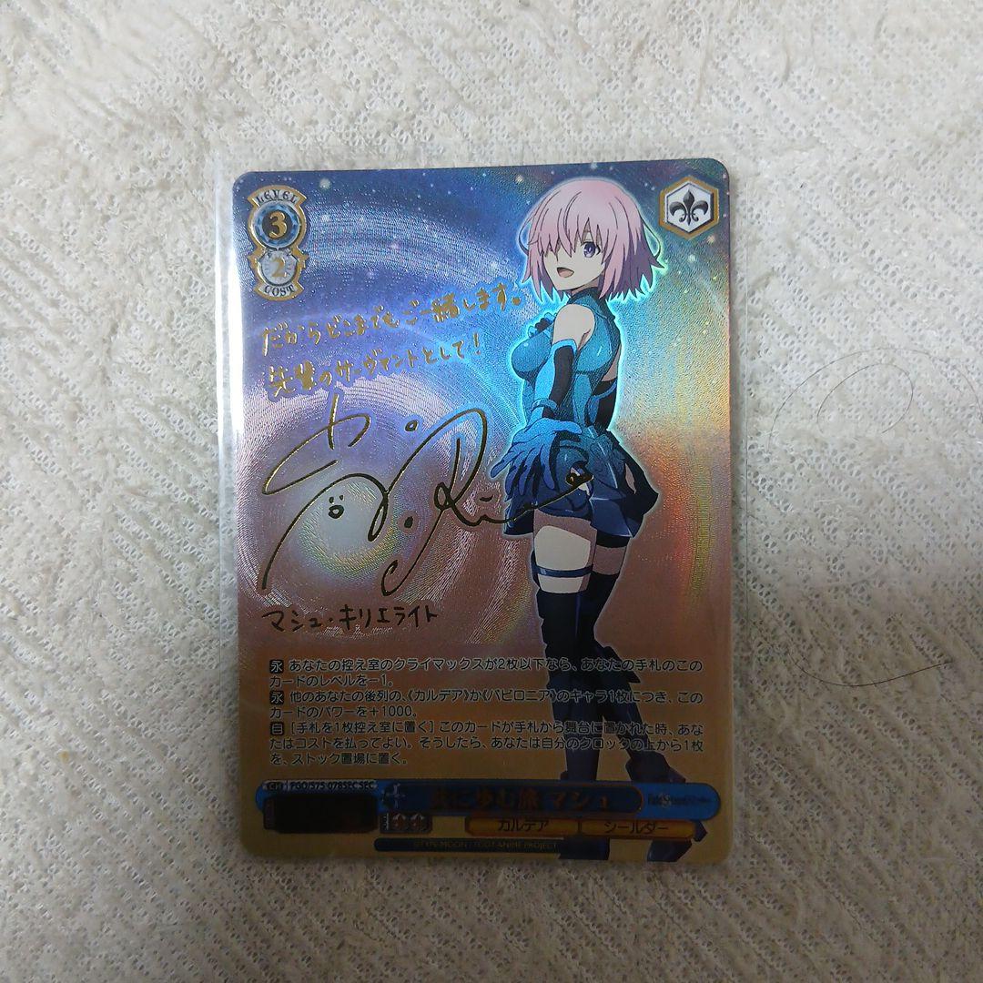 ヴァイス　共に歩む旅　マシュ　sec サイン　Fate FGO/S75-078SEC 共に歩む旅マシュSEC – 皇巢卡店Beehive Trading Card Shop