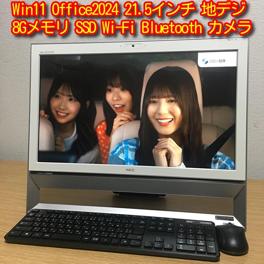 NEC VALUESTAR 地デジ Win11 8Gメモリ SSD 21.5' - メルカリ