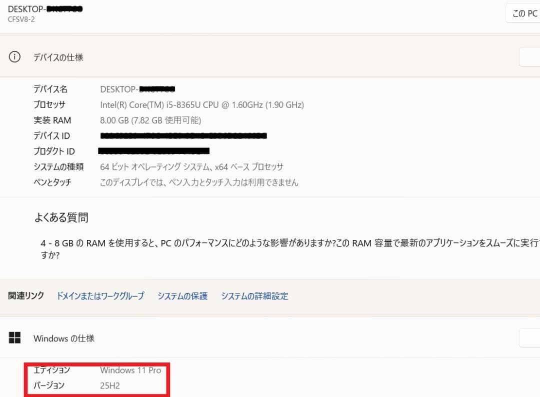 レッツノートSV8◇SSD◇最新版 25H2◇最新 Office2024 認証済 - メルカリ