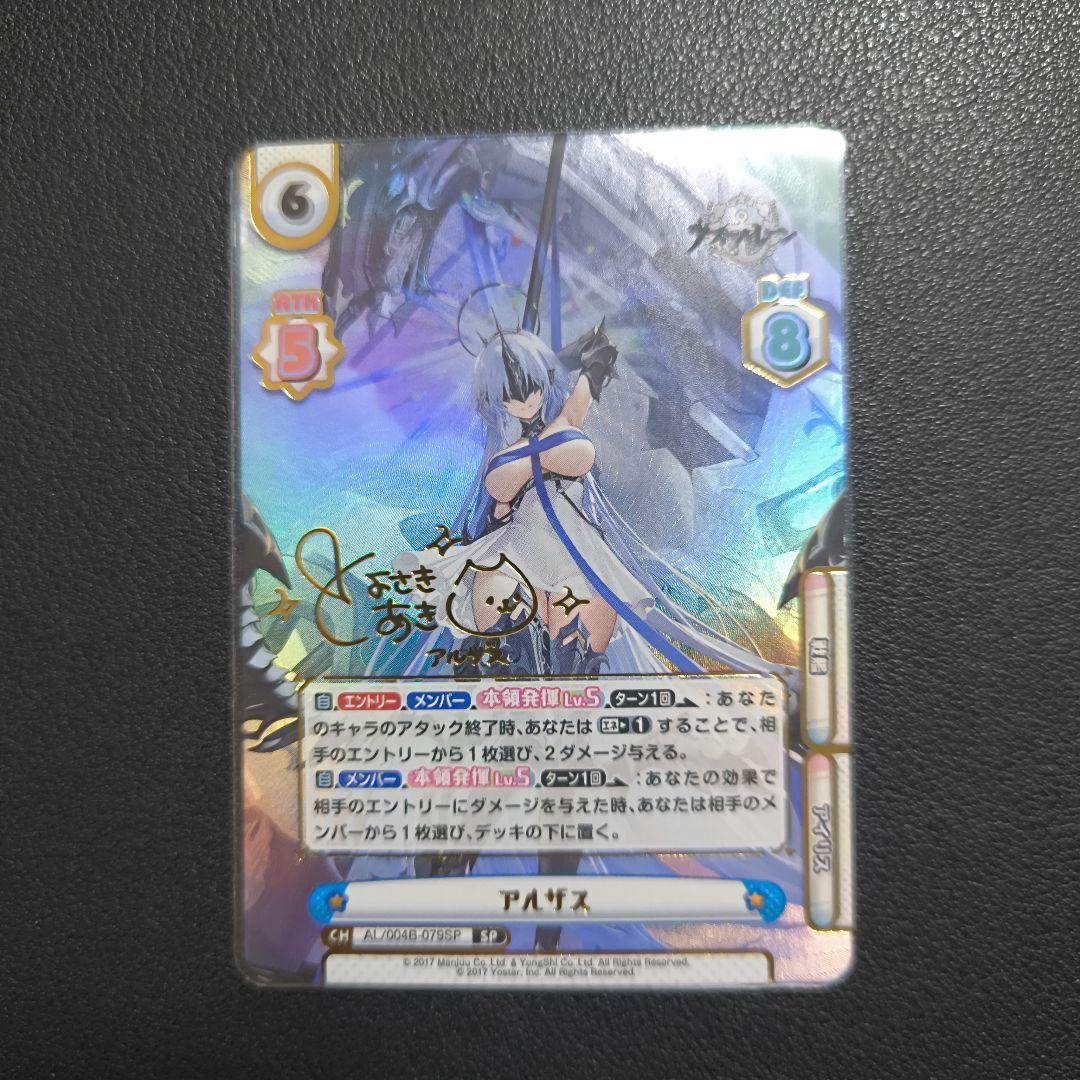 Reバース アズールレーンvol.4 アルザスSP - メルカリ