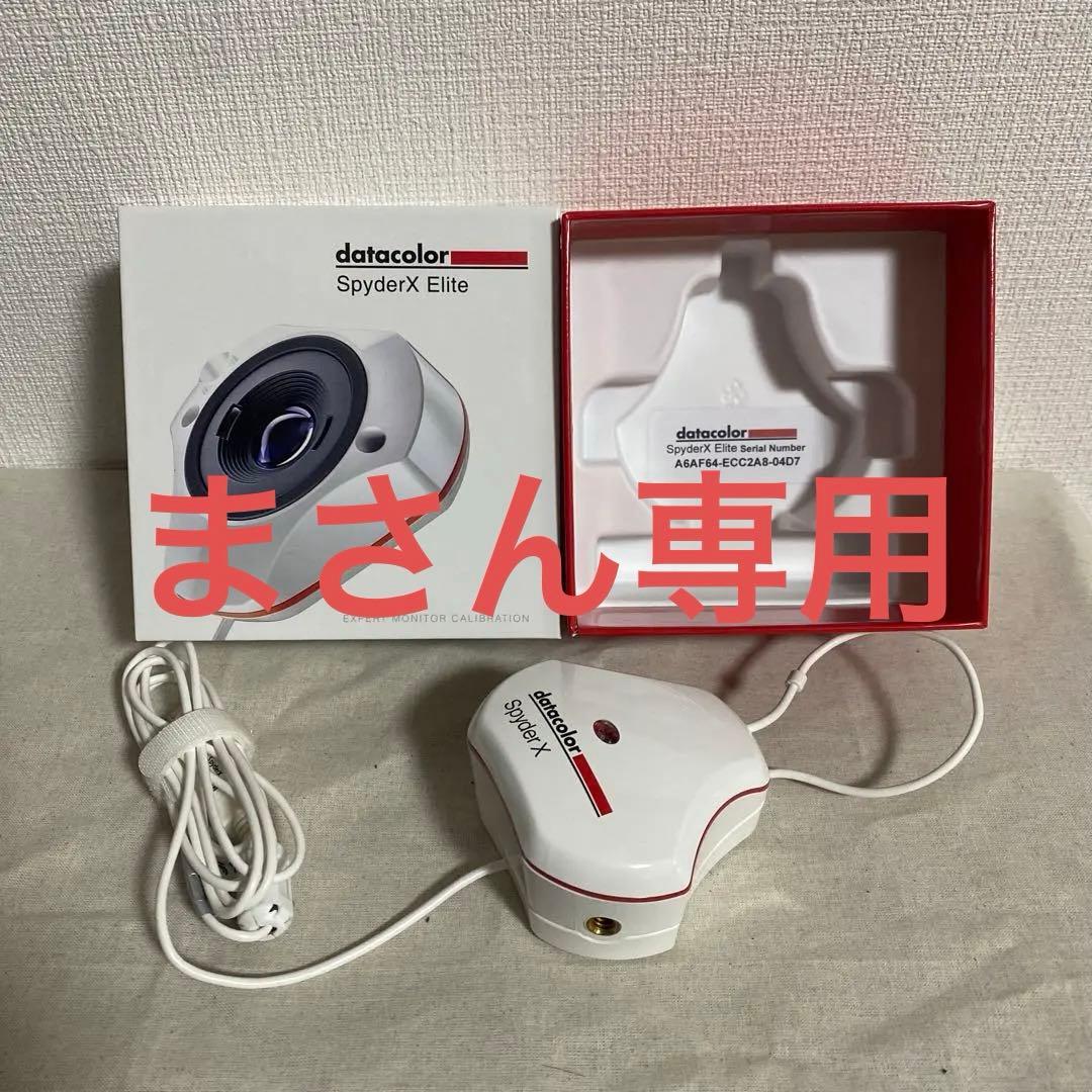 その他 Datacolor SpyderX Elite SXE100 Amazon.co.jp: Datacolor データカラー Spyder X Elite SXE100 [並行