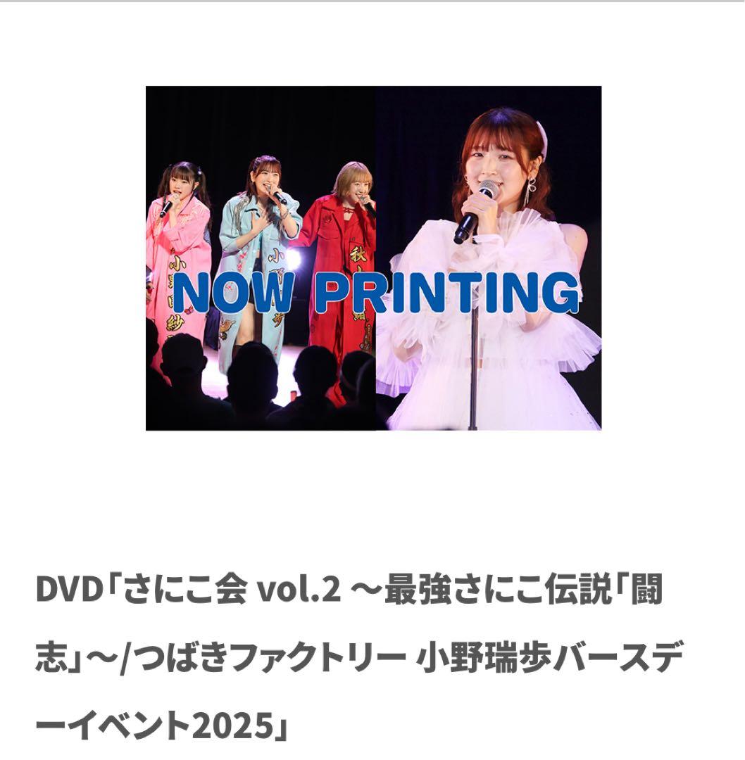 DVD さにこ会 vol.2 - メルカリ