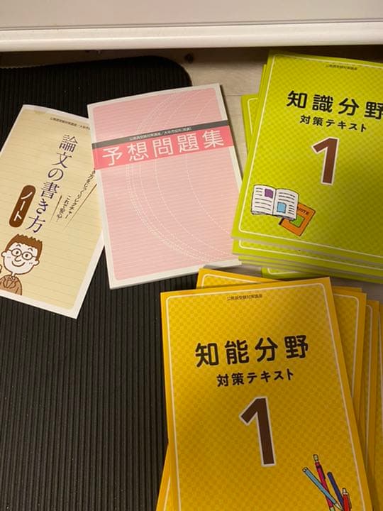 公務員講座参考書 Amazonベストセラー1位複数獲得！公務員のライト「参考書」まとめ