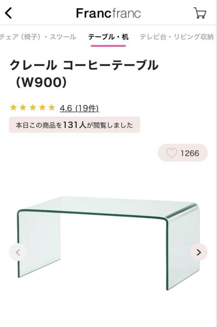 Francfranc クレール コーヒーテーブル フランフラン 楽天市場】Francfranc フランフラン クレール コーヒーテーブル 幅90cm