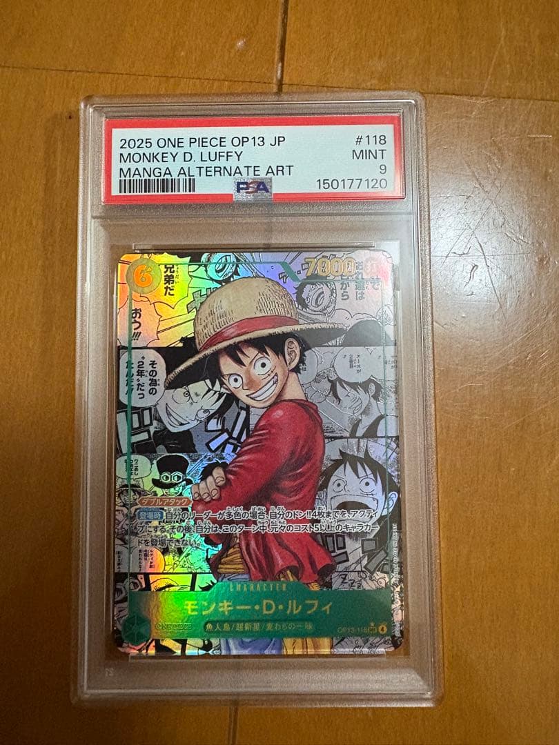 モンキー・D・ルフィ SEC-SP OP13-118 コミパラ PSA9 - メルカリ