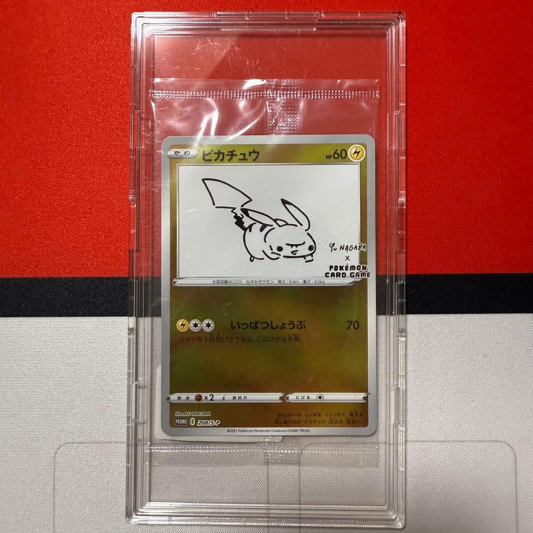 ポケカ 長場雄 ピカチュウ 208/S-P Yu Nagaba【あんしん鑑定】 - メルカリ