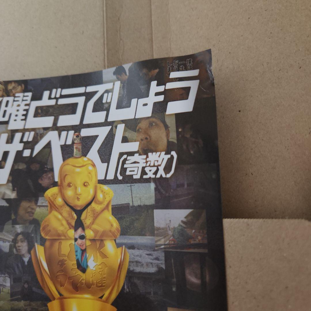 水曜 どうでしょう ベスト奇数 偶数 ベトナム BluRay dvd