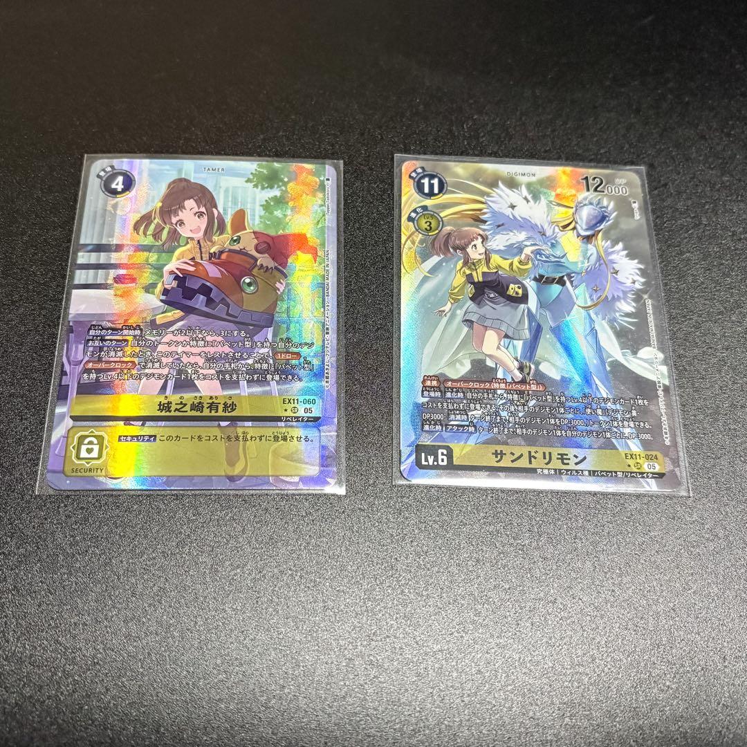 デジモンカード 城之崎有紗 サンドリモン パラレル セット - メルカリ