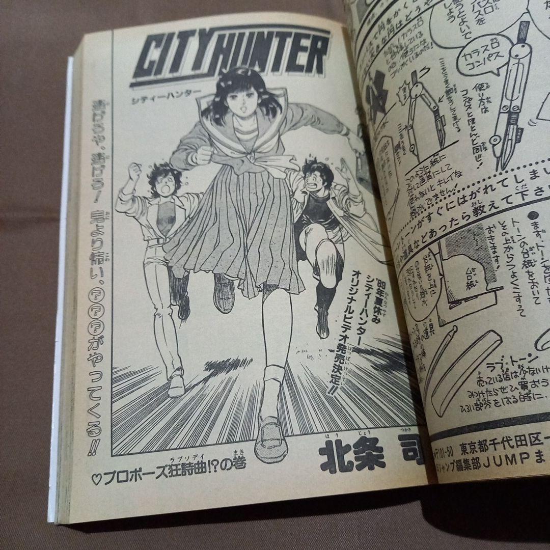 当時物美品】週刊 少年 ジャンプ 1988年52号 漫画 アニメ - メルカリ