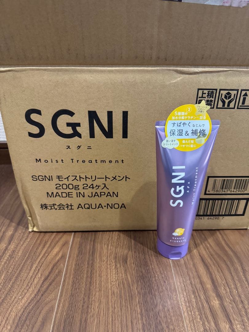 新品】SGNI スグニモイストトリートメント 200g 24本セット K107419368