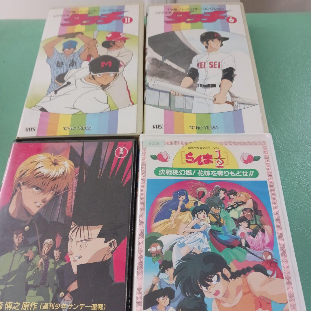 らんま1/2 、タッチ、今日から俺は VHSセット4つ - メルカリ