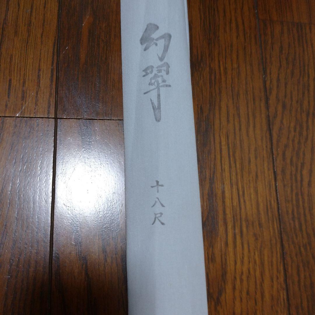 ヘラブナ へら セイコー 征興 幻翠 18尺 パールグリーン - メルカリ