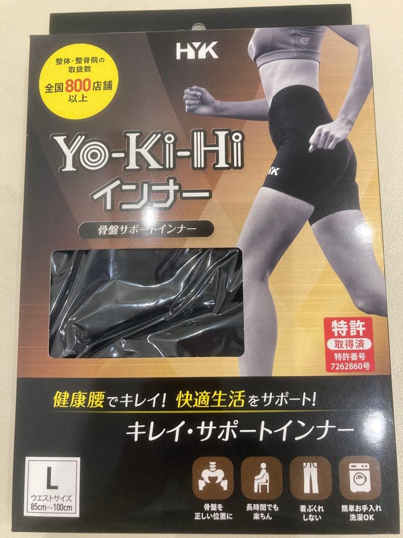 【新品未使用】HYK Yo-Ki-Hi インナー Lサイズ 新品未開封Yo-ki-Hiインナー 骨盤矯正 Lサイズ - メルカリ