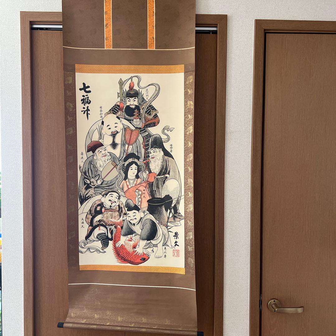 七福神 浮世絵 掛軸 美品 - メルカリ