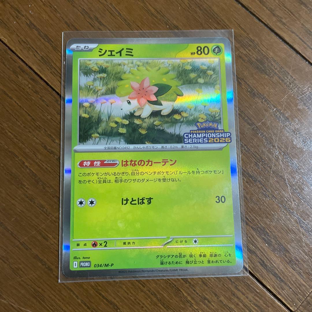 ポケモンカード シェイミ CL プロモ チャンピオンシップ 2026 参加賞