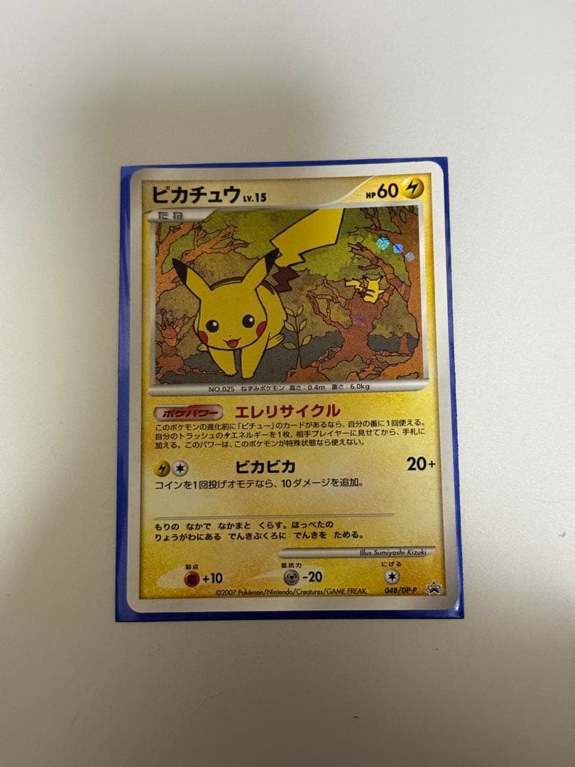 ピカチュウ LV.15 048/DP-P 傷あり - メルカリ