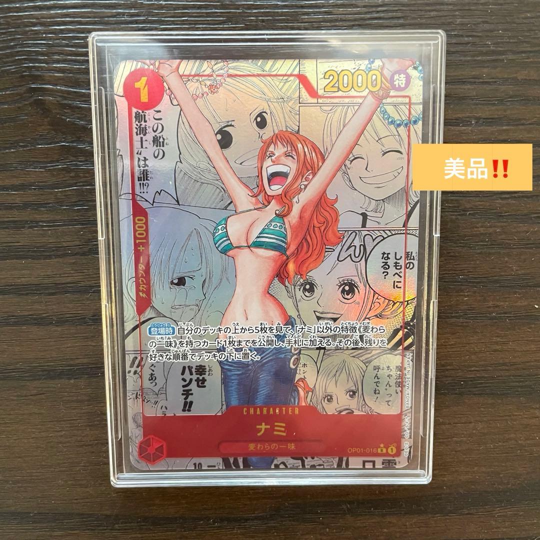 ナミコミパラ ナミ スーパーパラレル（コミパラ ）OP01-016 - メルカリ