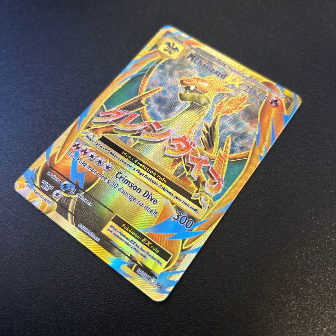 M Charizard EX 101/108 MリザードンEX UR 英語 - メルカリ