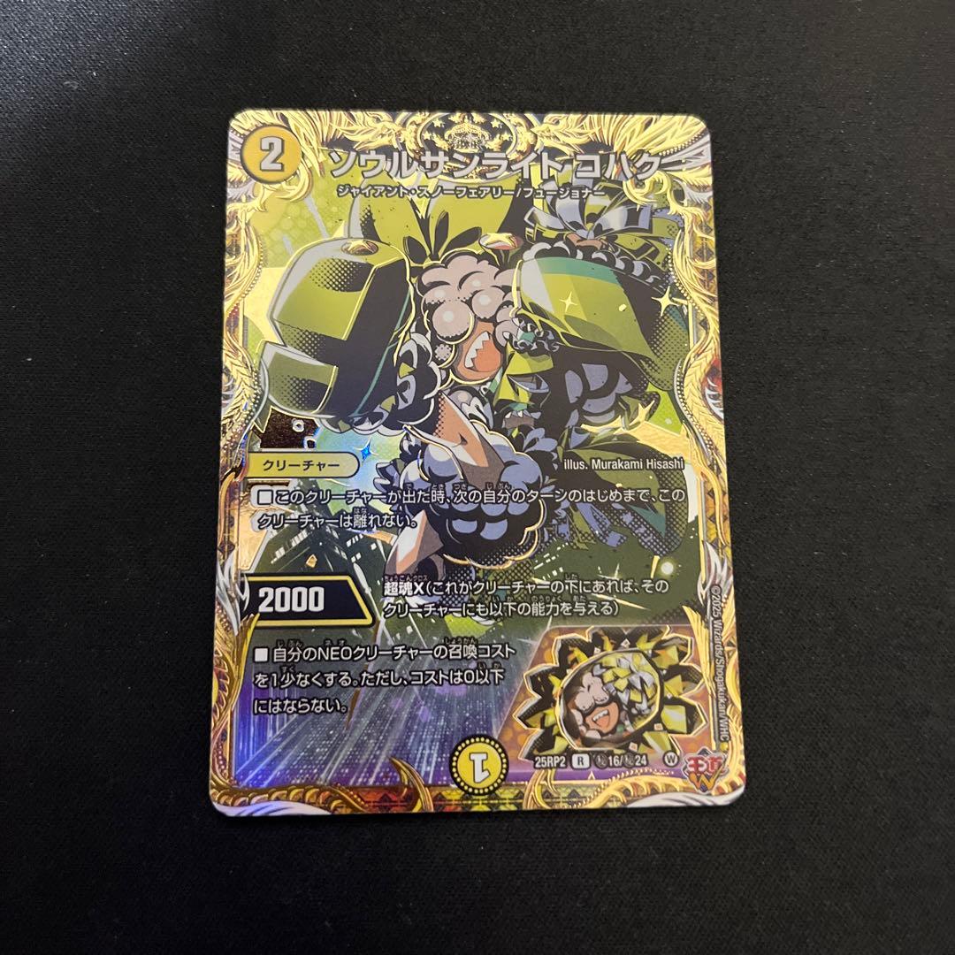 ソウルサンライトコハク シークレット - メルカリ