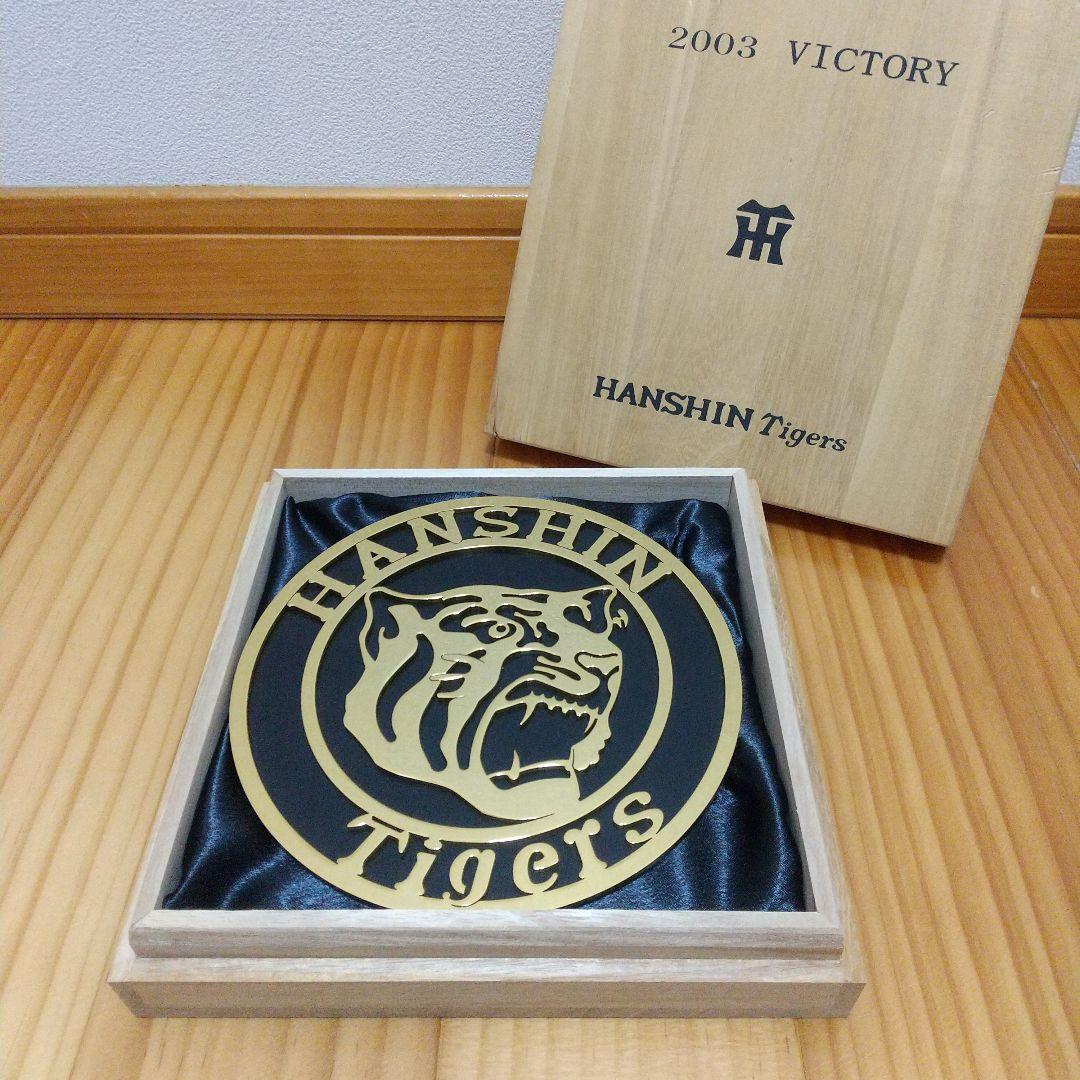 未使用 】阪神タイガース 2003年 優勝記念 ゴールド 楯 - メルカリ
