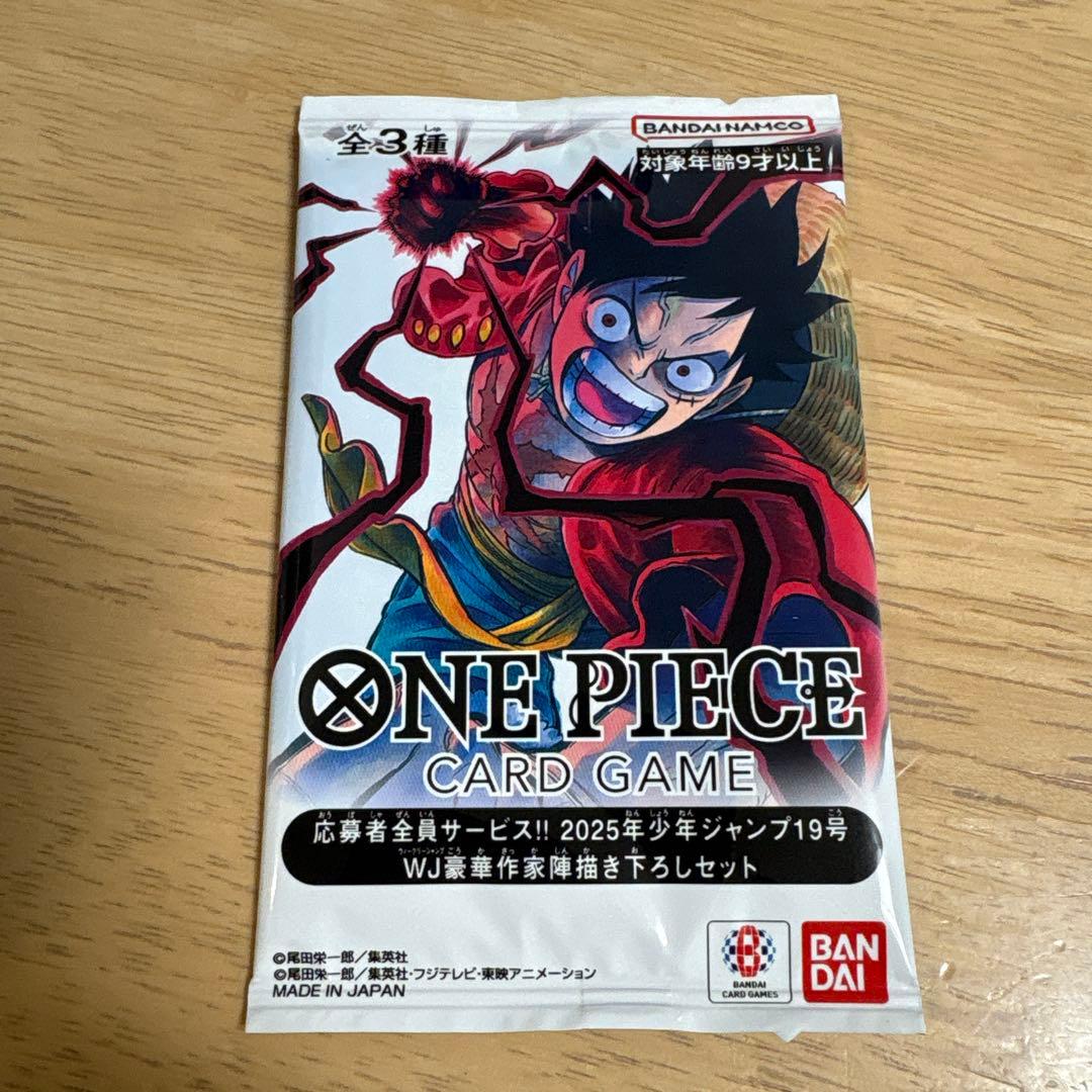 ワンピース 応募者全員サービス 2025年週刊少年ジャンプ19号 未開封