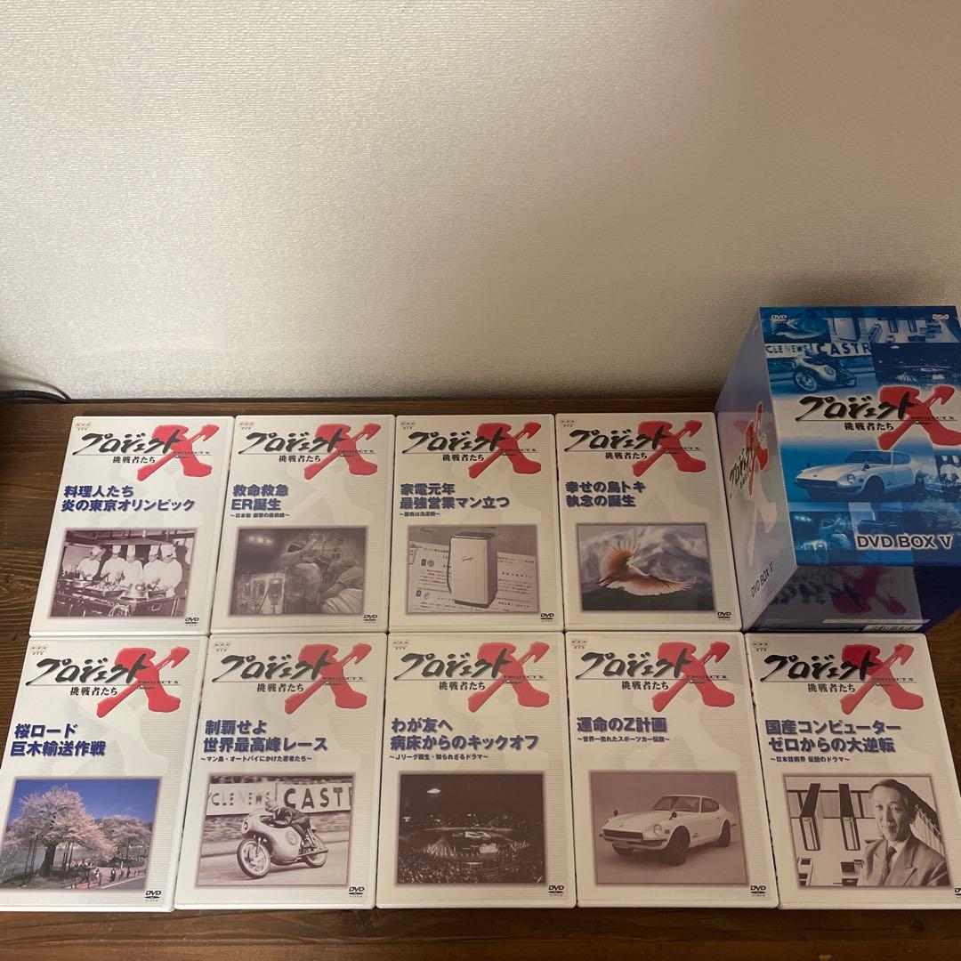 まとめ売り】 プロジェクトX 挑戦者たちDVD BOX1〜6 Ⅰ〜Ⅵ - メルカリ
