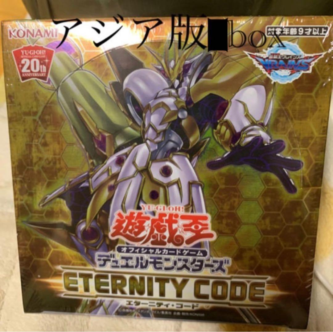 遊戯王 ETERNITY CODE 未開封 アジア版 - メルカリ