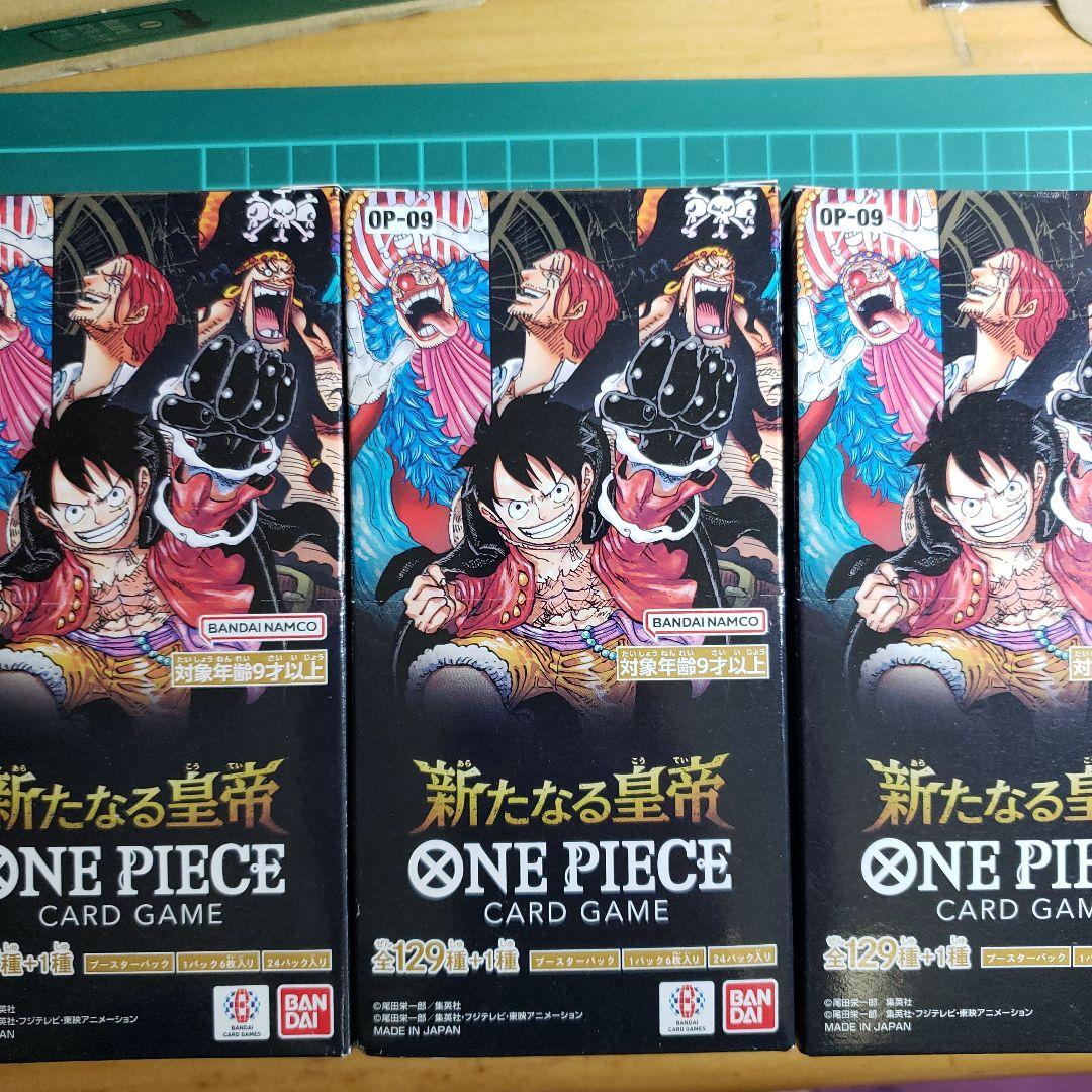 ワンピースカードゲーム　新たなる皇帝 テープ付き 3BOX新品未開封 新品・テープ付き】ワンピースカードゲーム 新たなる皇帝 3BOX - メルカリ