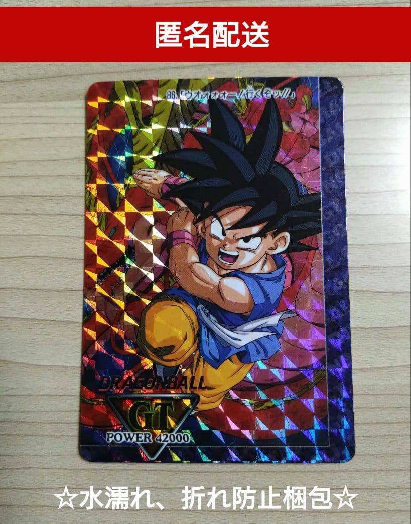 パート8 未剥がし】ドラゴンボール 326 アマダ カードダス 🏈