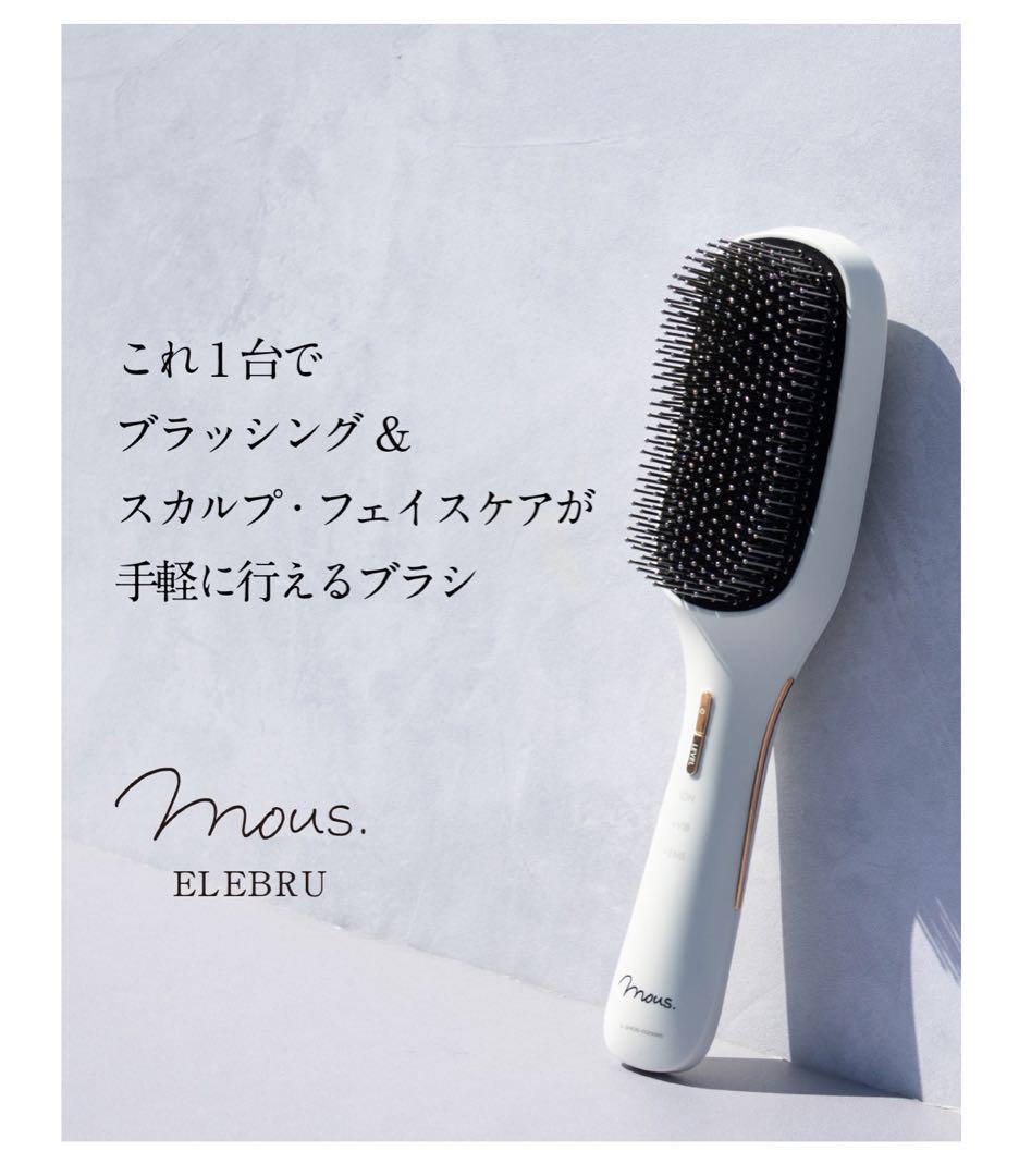 mous. ELEBRU ホワイト ヘアブラシ　未使用 mous.】ELEBRU（エレブラ）の通販・卸売り | アイラッシュガレージ