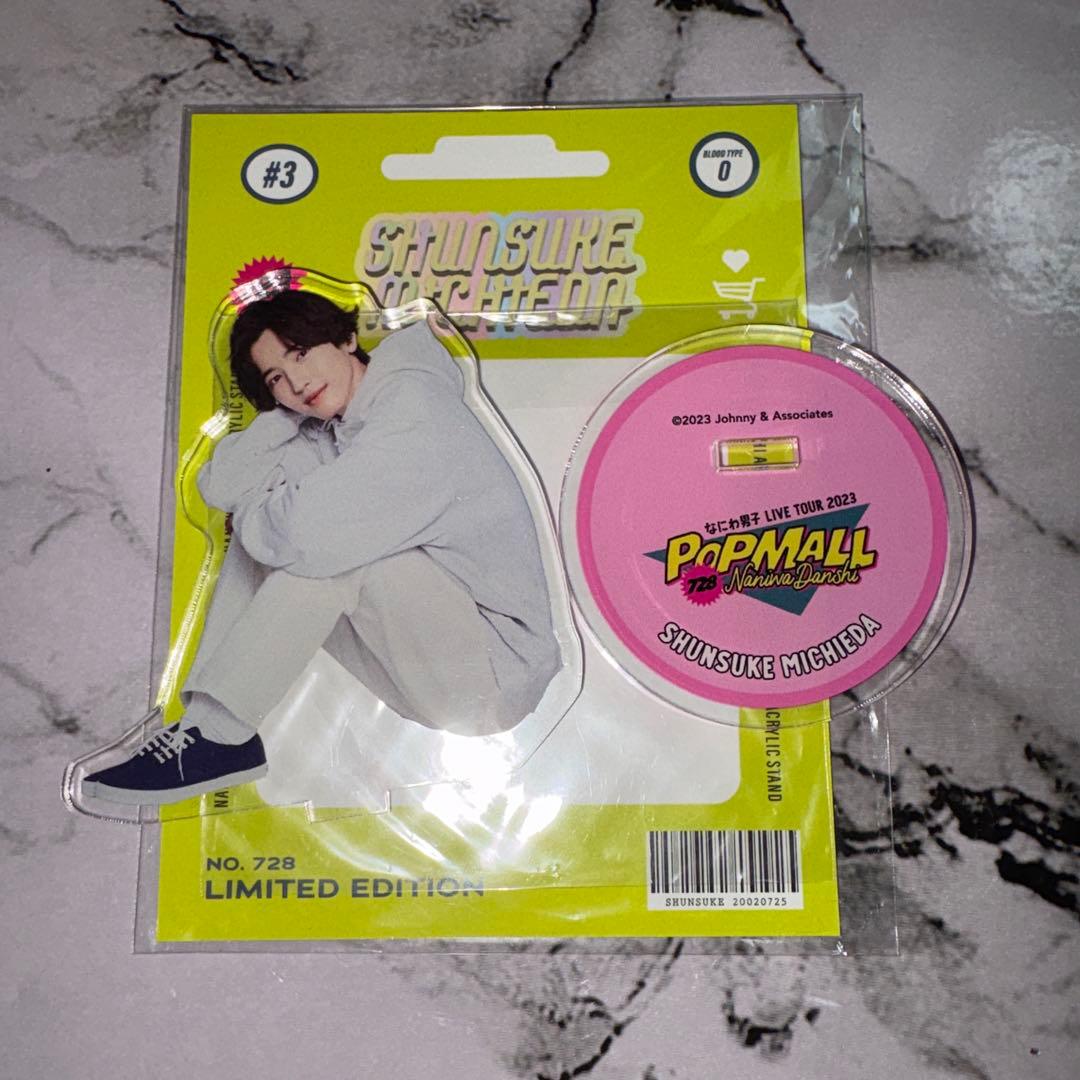 なにわ男子 道枝駿佑 アクリルスタンド セット - メルカリ