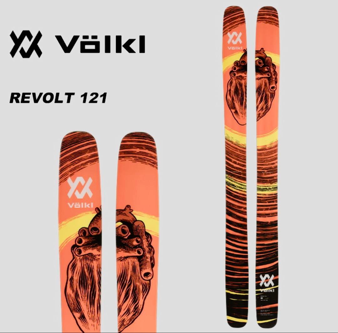 VOLKL リボルト REVOLT 121 184cm 取付穴加工対応可能です VOLKL リボルト REVOLT 121 184cm 取付穴加工対応可能です