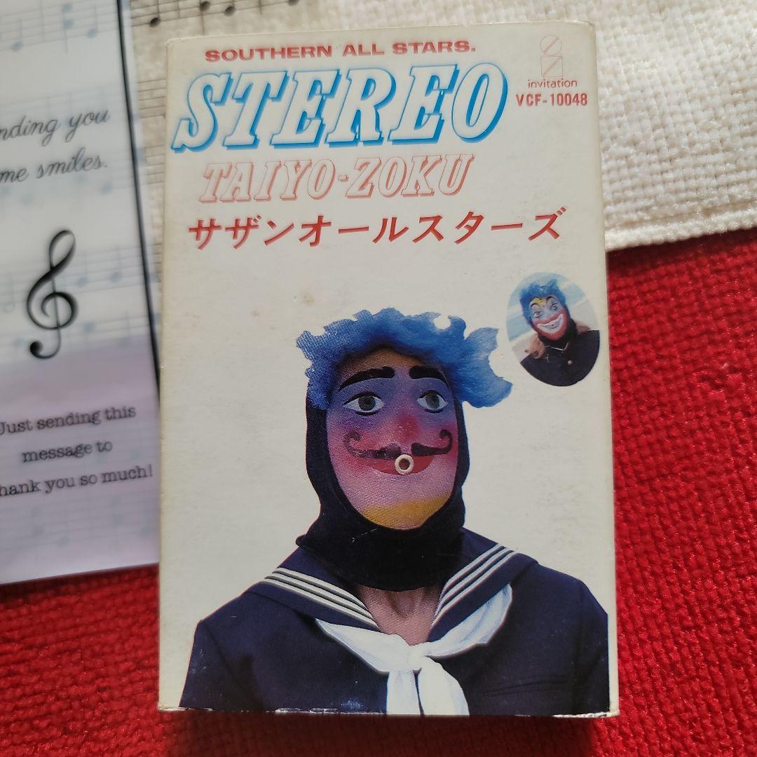 発売当時物】サザンオールスターズ ステレオ太陽族 カセットテープ