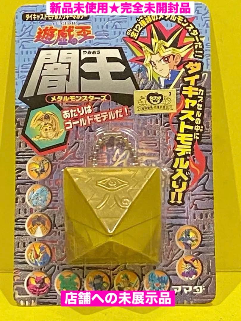 絶版限定/遊戯王メタルモンスター入り闇王☆新品未開封未展示物 - メルカリ