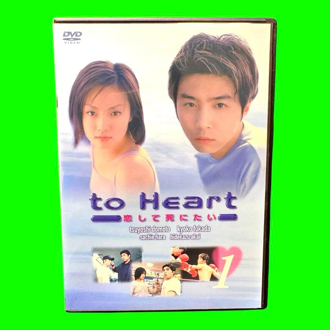 ケース付 to Heart ～恋して死にたい～ DVD 全6巻 全巻 - メルカリ