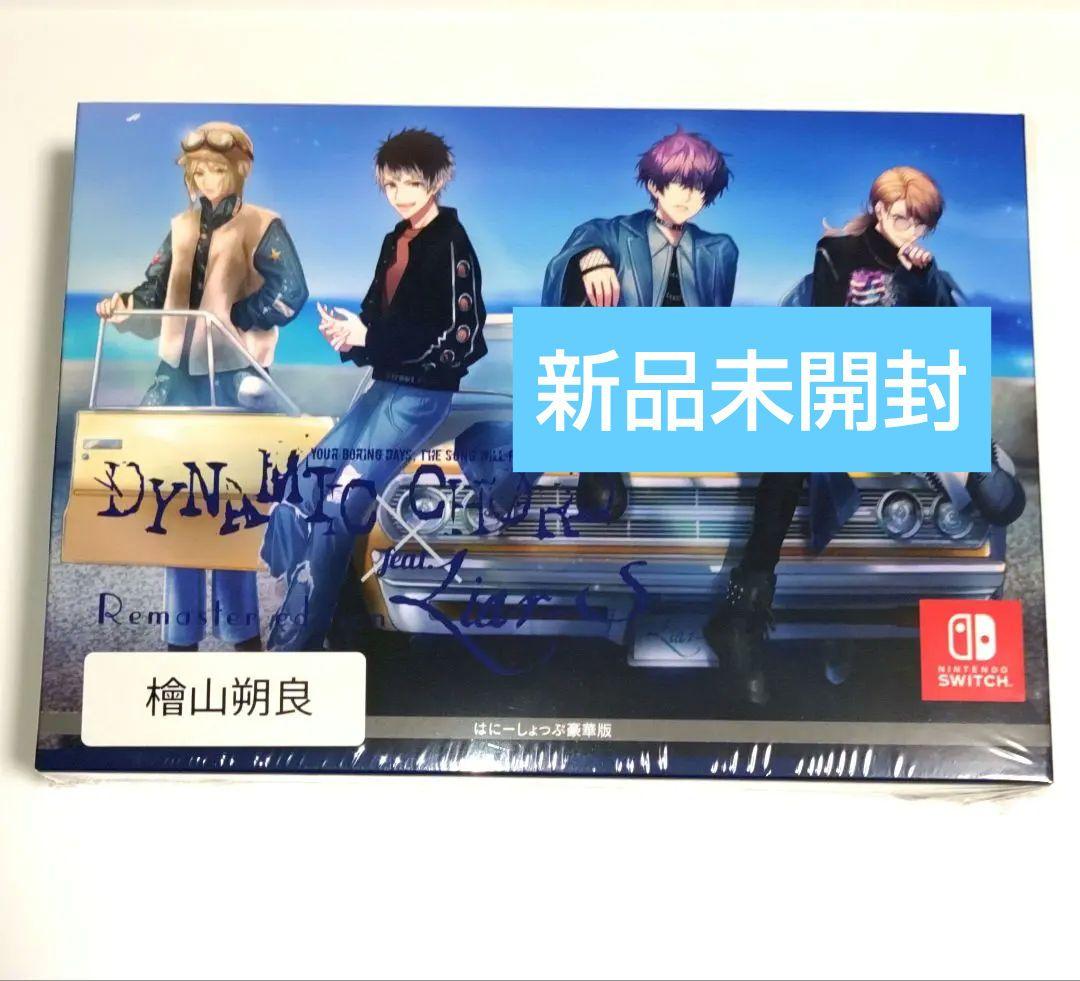 新品◇DYNAMIC CHORD feat. Liar-S Switch 朔良* - メルカリ
