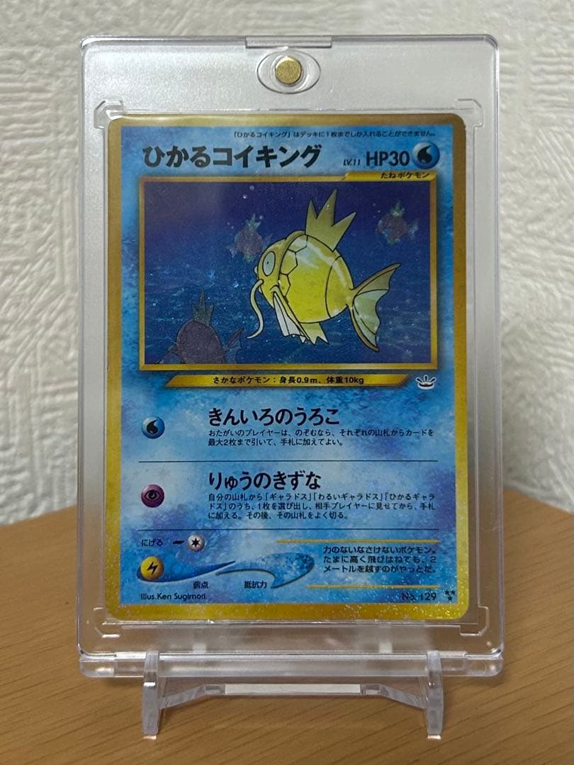 ひかるコイキング 旧裏 Neoシリーズ ポケモンカード - メルカリ