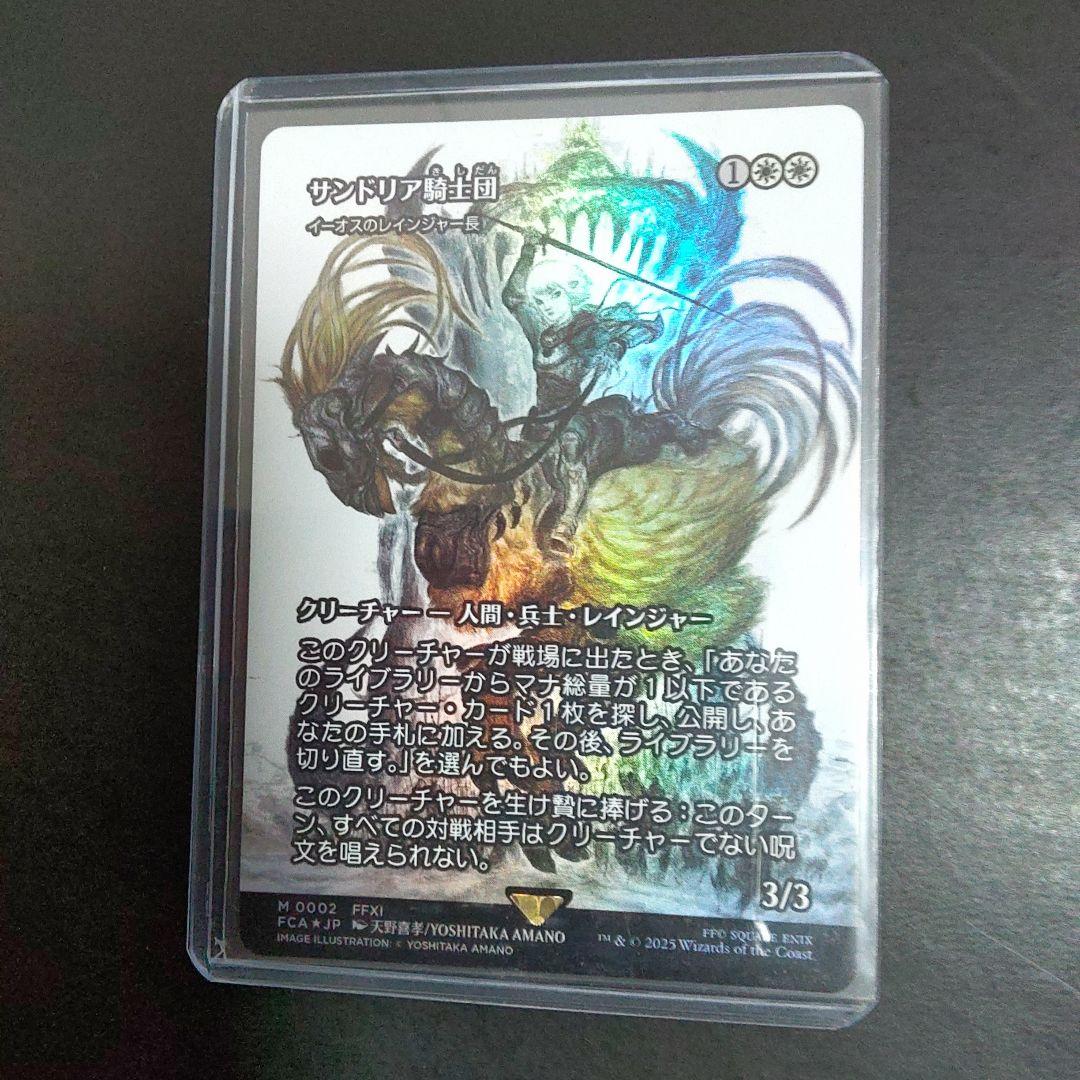 【MTG】サンドリア騎士団/イーオスのレインジャー長 Foil FCA)イーオスのレインジャー長(サンドリア騎士団)(0002)(ボーダーレス