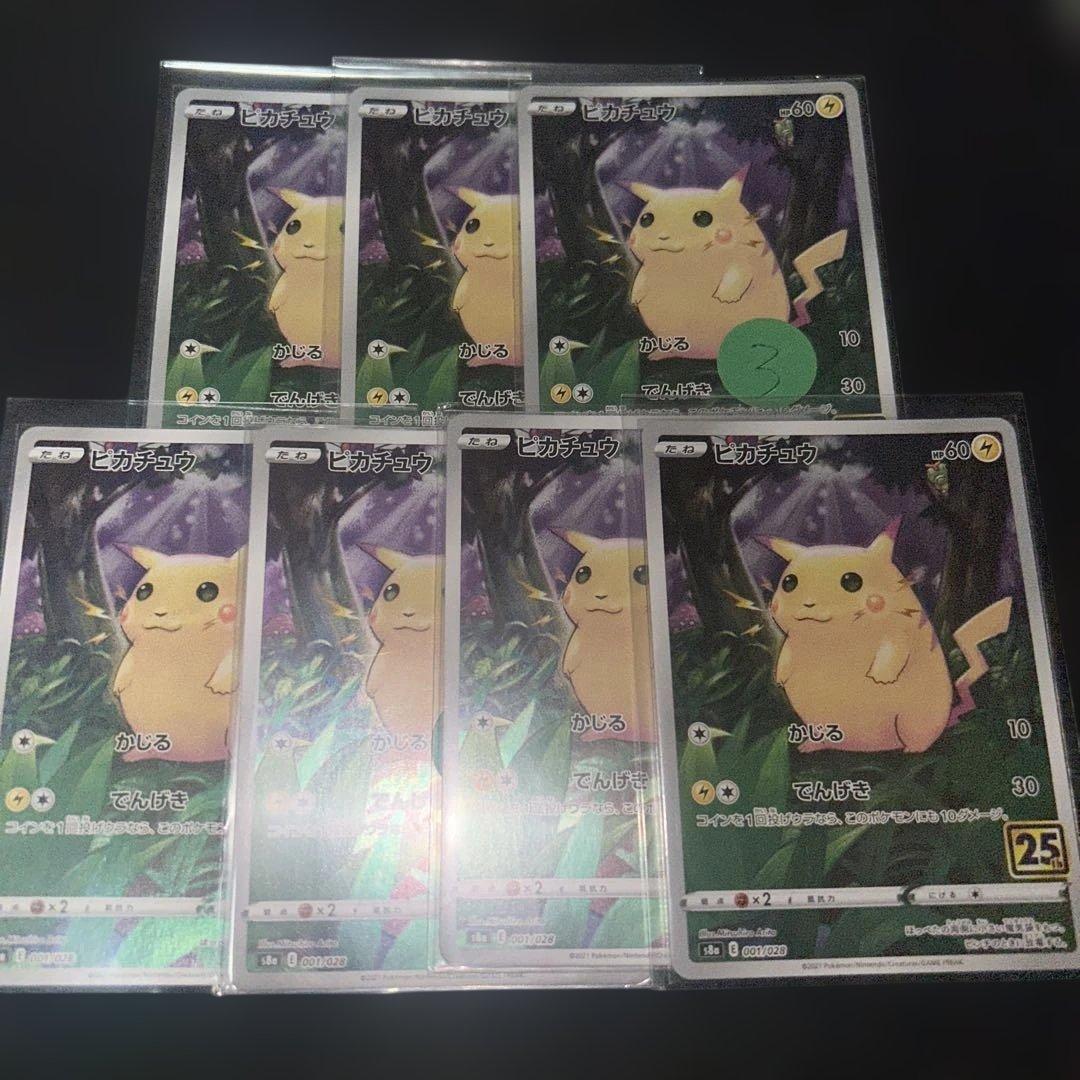初期傷あり】ピカチュウ(25th)【-】{001/028} [S8a] 7枚 - メルカリ