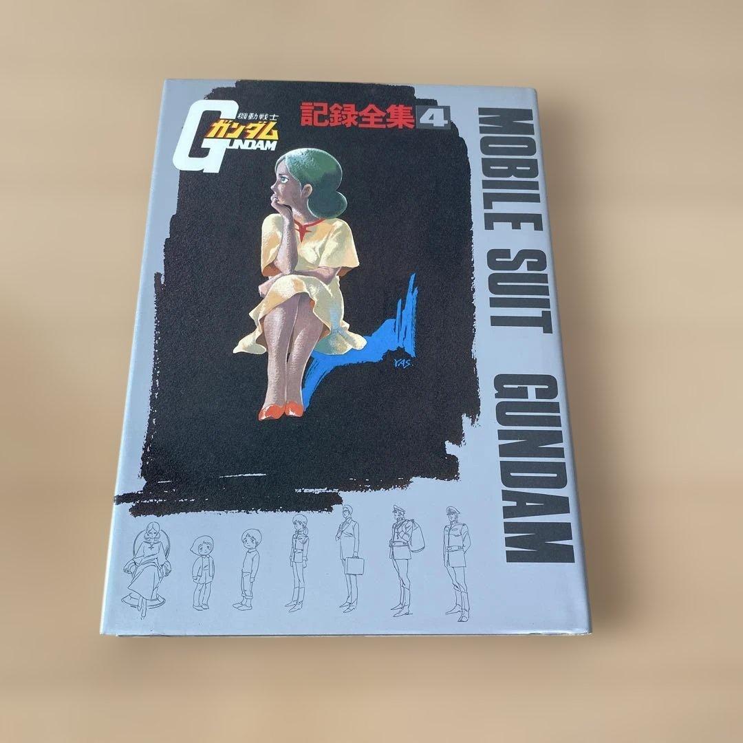 機動戦士ガンダム 記録全集 全5巻セット&DMチラシ - メルカリ