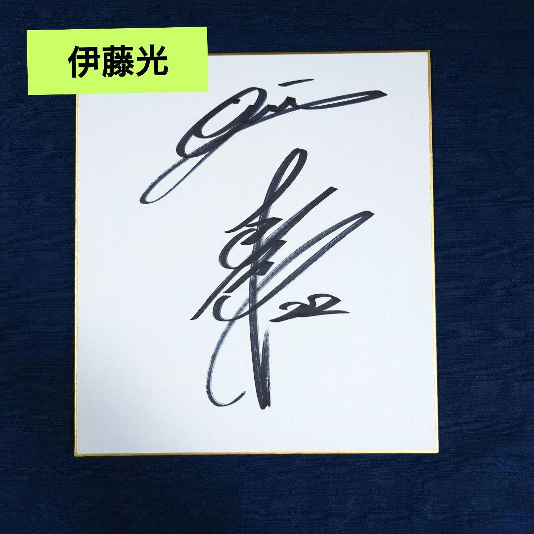 元オリックス・バファローズ 伊藤光選手＃22 直筆サイン - メルカリ