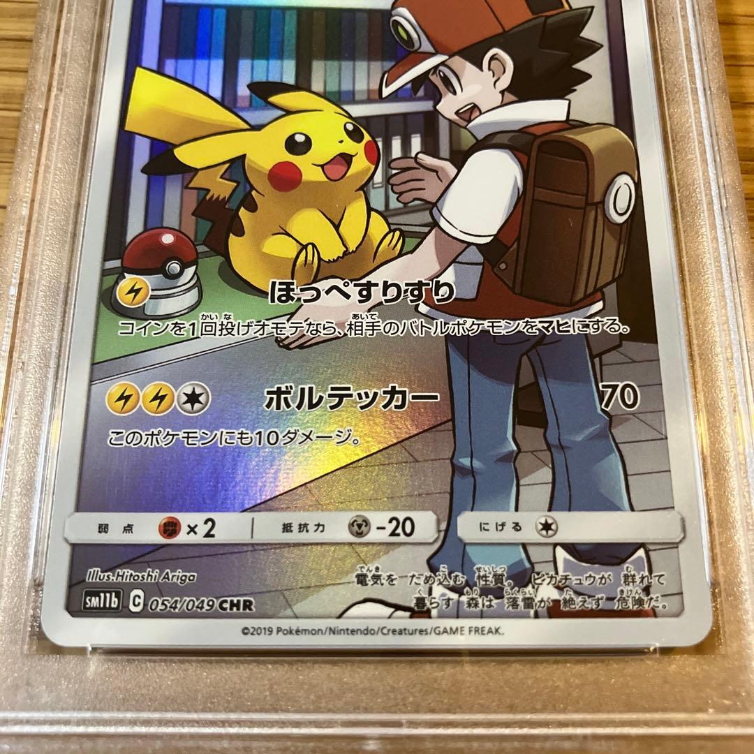 PSA10連番】ピカチュウ ポッチャマ CHR ドリームリーグ